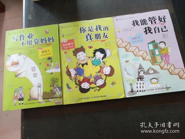 超能动物联盟